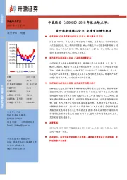 2018年报业绩点评：直升机制造核心企业 业绩重回增长轨道