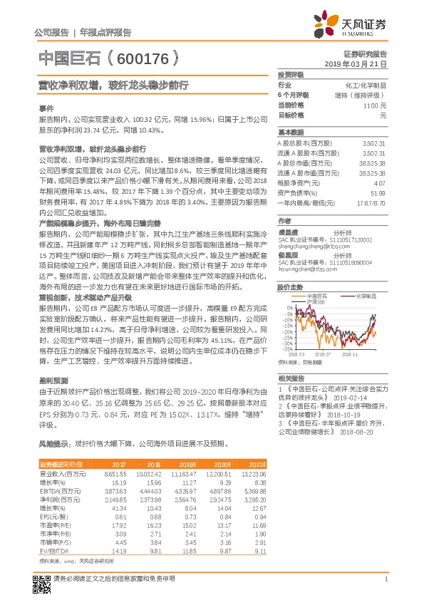 营收净利双增，玻纤龙头稳步前行