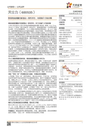 替莫唑胺胶囊首家通过一致性评价，有望提升市场份额