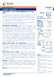 经营质量提升，新扩产潮来临前瞻指标预示订单充裕