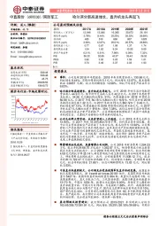 哈尔滨分部高速增长，直升机龙头再起飞