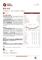 京津冀龙头,受益于区域重点工程提速