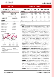 燃料成本及人工成本上涨，业绩不及预期