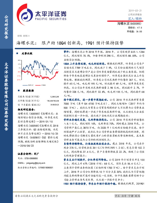 限产助18Q4创新高，19Q1预计保持强势