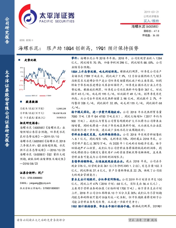 限产助18Q4创新高，19Q1预计保持强势