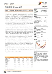 年报及Q1符合预期，多项重点指标出现明显改善，持续推荐