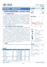 配售电业务驱动营收增长，云生态进一步完善