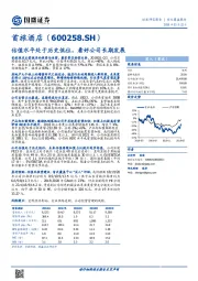 估值水平处于历史低位，看好公司长期发展