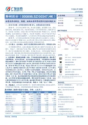 经营成果创新高，规模、结构和原料等优势夯实盈利稳定性