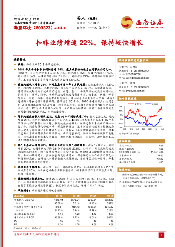 扣非业绩增速22%，保持较快增长