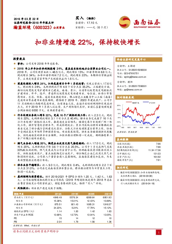 扣非业绩增速22%，保持较快增长