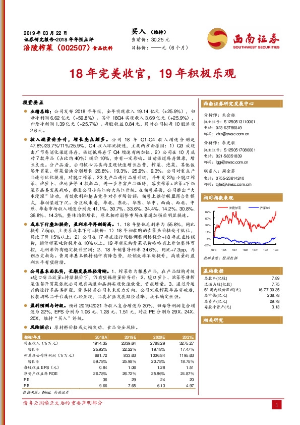 18年完美收官，19年积极乐观