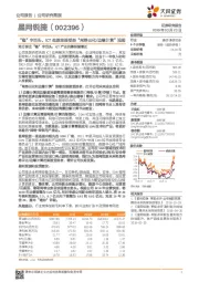 “稳”字当头,ICT劲旅直接受益“网络云化/边缘计算”浪潮