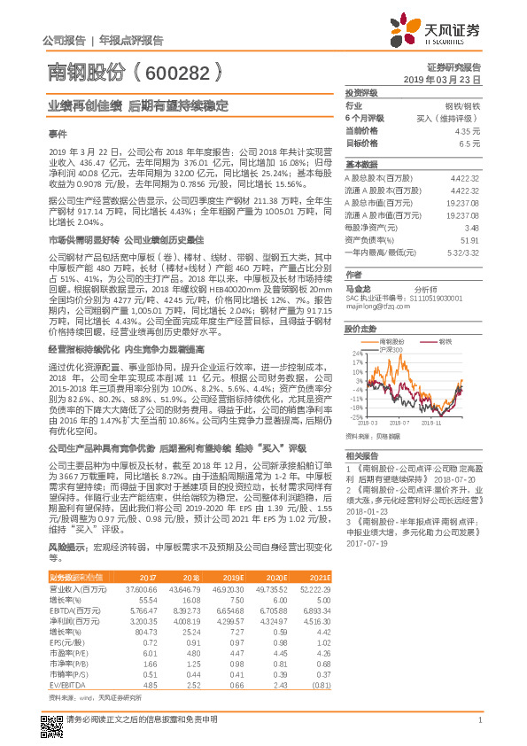 业绩再创佳绩 后期有望持续稳定