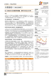 收入结构优化改善报表质量，期待云和自主可控