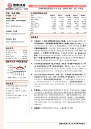 详细解读招商银行2018年报：业绩优秀时、推3.0转型