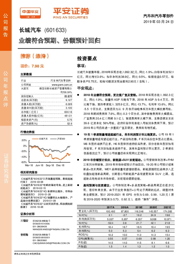 业绩符合预期、份额预计回归