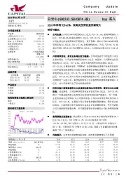 2018年净利YOY+67%，收购及投资收益贡献较大