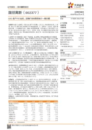 O2O房产中介典范，逆势扩张有望受益于一线回暖