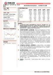 需求偏弱&投资收益减少,业绩增长低预期