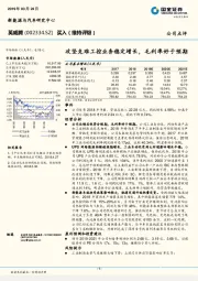 攻坚克难工控业务稳定增长，毛利率好于预期