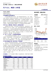 用户为王,链接人与财富