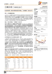 改里程碑！混改有望获实质性突破，“四网融合”势在必行！