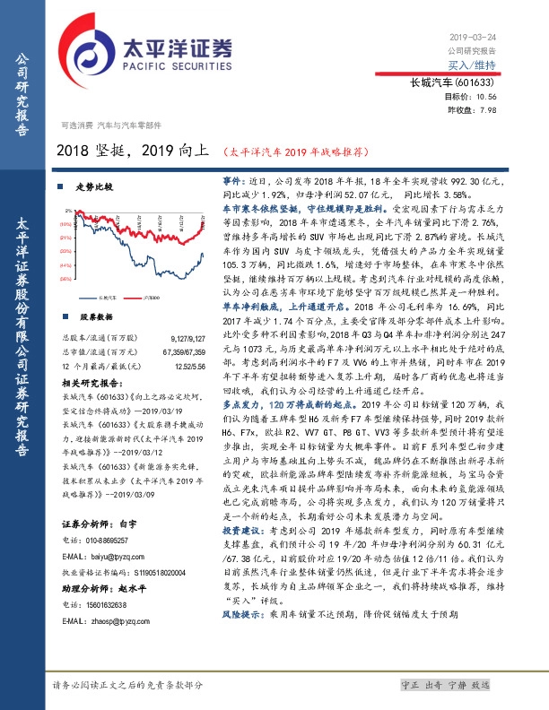 2018坚挺，2019向上