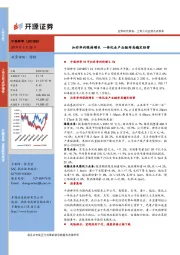 扣非净利保持增长 一体化全产业链布局稳定经营