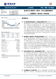 动态研究：直流水冷+数据中心液冷，助力业绩持续增长