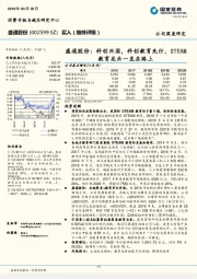 盛通股份:科创兴国,科创教育先行,STEAM教育龙头一直在路上