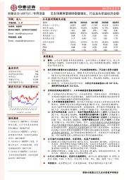 叉车销量有望继续稳健增长,行业龙头受益经济企稳
