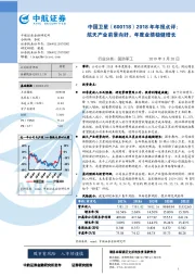 2018年年报点评：航天产业前景向好，年度业绩稳健增长