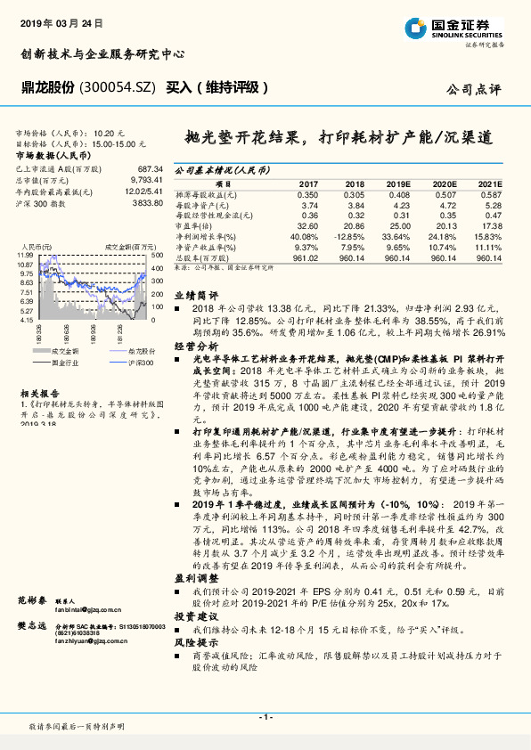 抛光垫开花结果，打印耗材扩产能/沉渠道