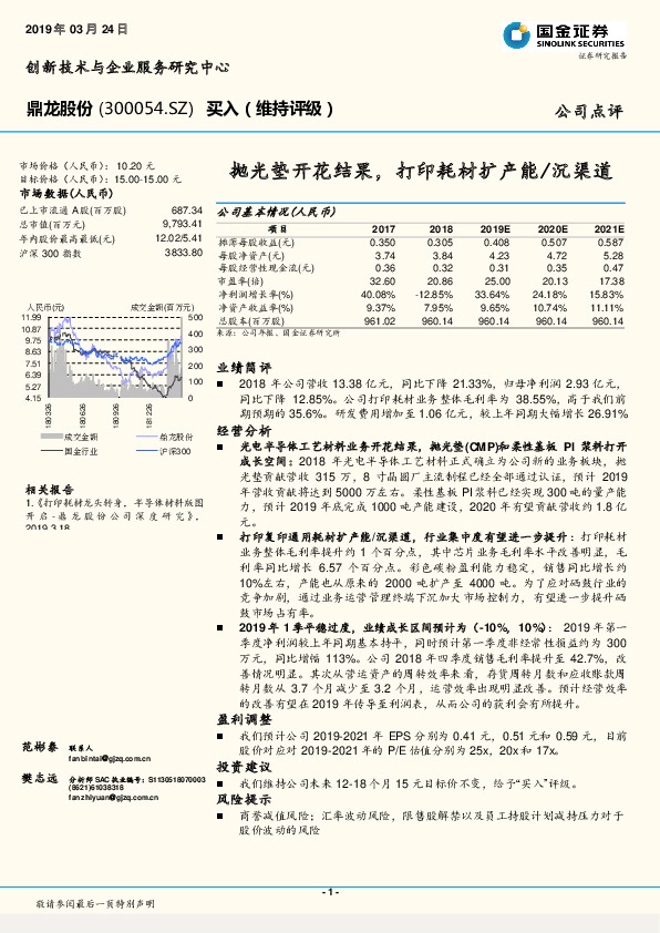 抛光垫开花结果，打印耗材扩产能/沉渠道