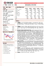 疆内基建发力有待观察