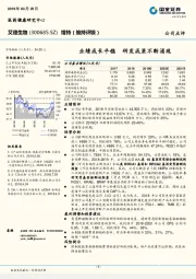 业绩成长平稳 研发成果不断涌现