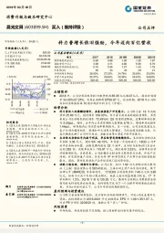 科力普增长依旧强劲，今年迈向百亿营收