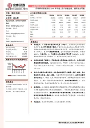 详细解读浦发银行2018年年报：资产质量企稳，继续发力零售