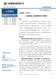 业绩超预期,静待募投项目产能释放