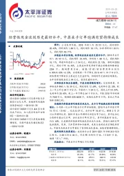 经营性现金流创历史最好水平，中鼎在手订单饱满有望持续成长