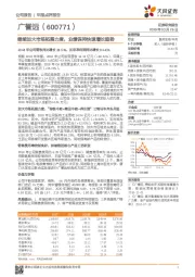 继续加大市场拓展力度，业绩保持快速增长趋势