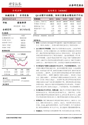 Q4业绩不及预期，但环卫装备业绩远优于行业