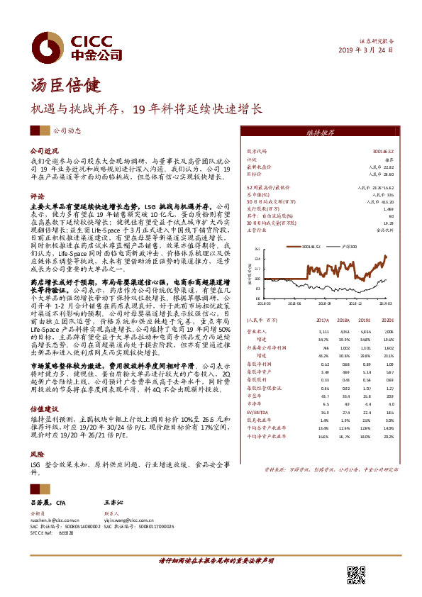 机遇与挑战并存，19年料将延续快速增长