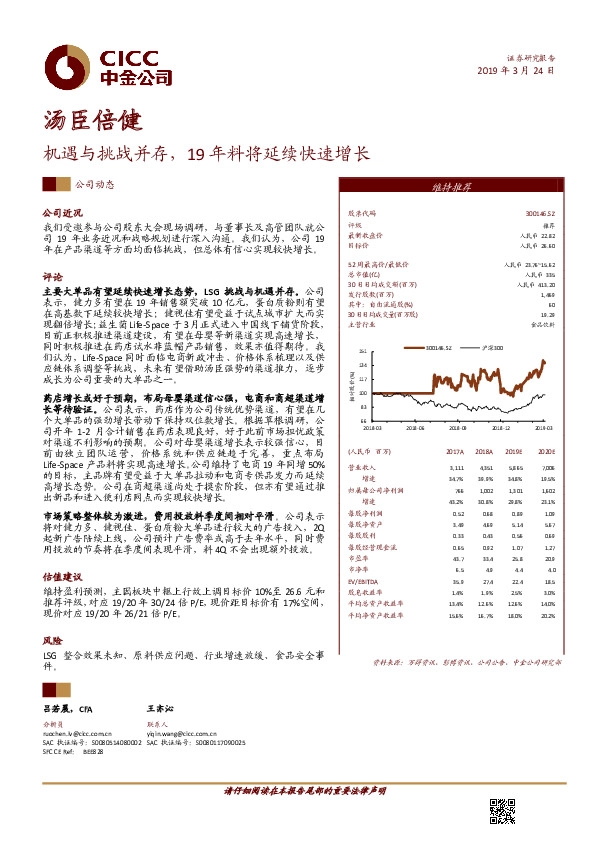 机遇与挑战并存，19年料将延续快速增长