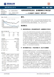 事件点评：吸附剂材料研发成功，盐湖提锂技术不断完善