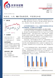 现金流、人均、ROE等数据亮眼，研发转化加速