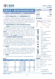 18年报点评：市场竞争加剧致业绩下滑，产品结构优化有望恢复盈利