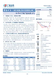 19年矿产铜产量或增41%