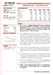 顺灏股份联手寿仙谷，合资公司布局工业大麻